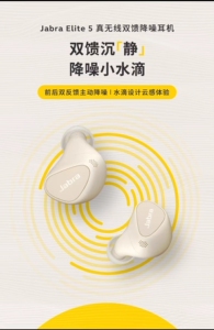 捷波朗真无线5.2入耳式原装正品