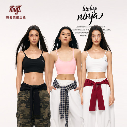HIPHOP NINJA运动内衣吊带背心女跳爵士舞短款外穿上衣无痕文胸衣