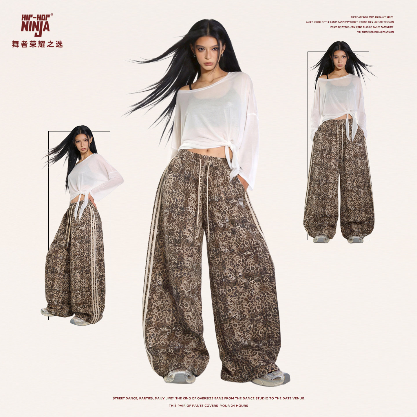 HIPHOP NINJA爵士舞嘻哈辣妹美式豹纹长裤女休闲运动卫裤街舞潮牌