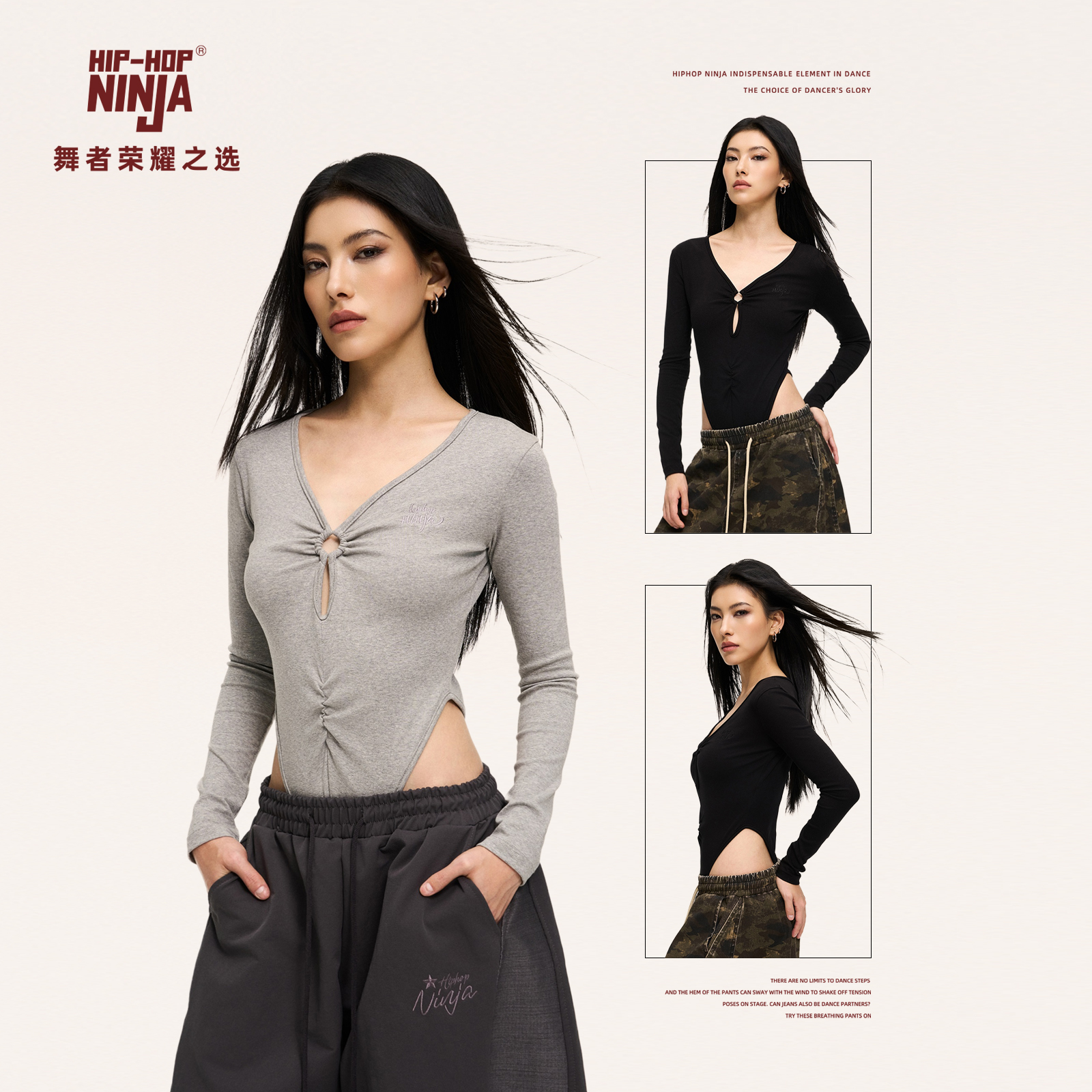 HIPHOP NINJA街舞跳爵士舞V领打底长袖女辣妹性感修身连体上衣