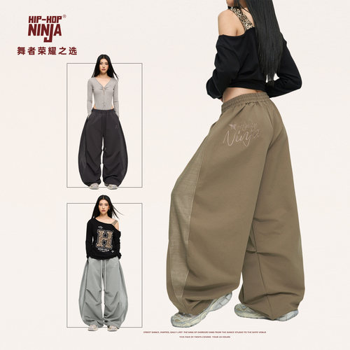 HIPHOP NINJA【超阔型香蕉裤】女爵士舞嘻哈街舞美式伞兵运动长裤