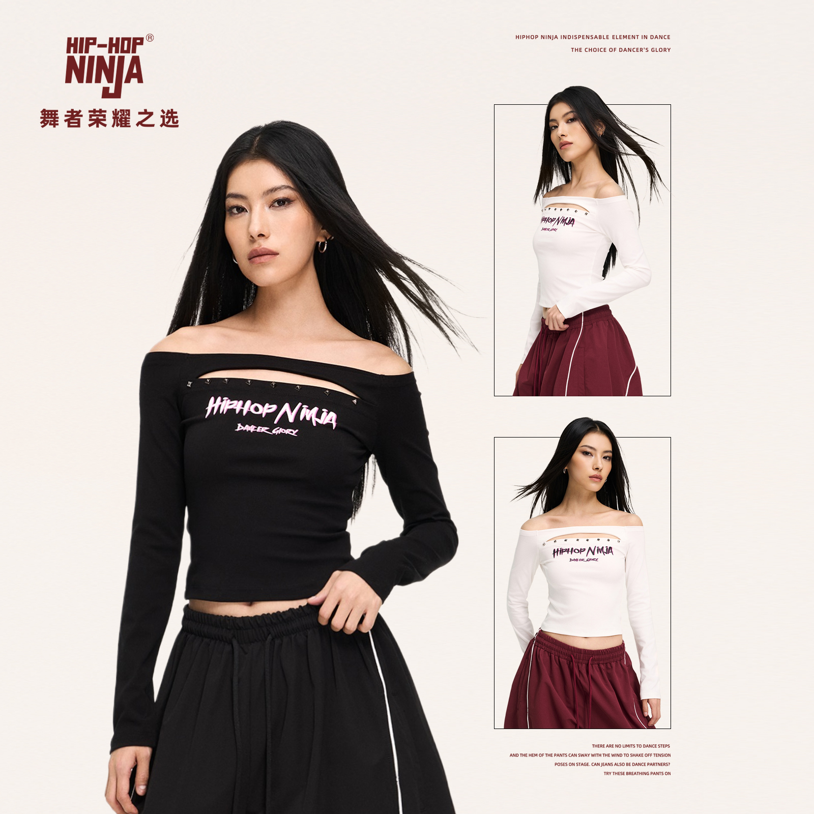 HIPHOP NINJA街舞跳爵士舞复古铆钉长袖T恤女KPOP一字肩修身上衣