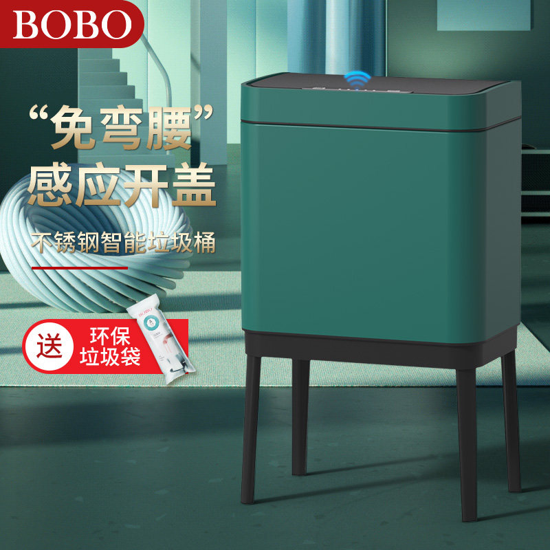 BOBO厨房垃圾桶大容量感应式智能家用不锈钢高脚全自动带盖子收纳