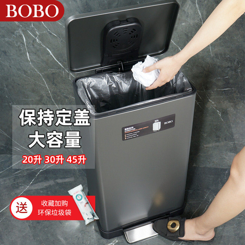 BOBO厨房大号不锈钢有盖垃圾桶家用大尺码20升30升45升防臭客厅高