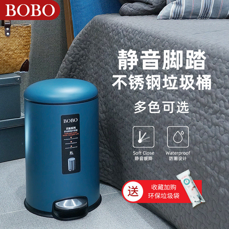 BOBO创意垃圾桶家用带盖子高档厕所脚踏式卧室化妆室客厅圾圾桶大
