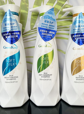 澳洲绿色溪谷洗发水控油蓬松去屑止痒丝滑柔顺水润修复新款700ml