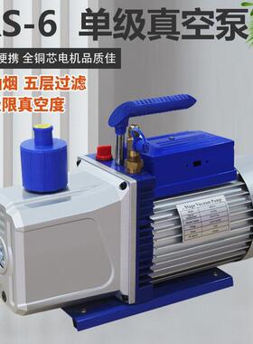 全新真空泵空调制冷小型真空泵110V/60HZ单级6升12CFM/冷媒回收机