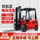 工厂直销电动叉车2吨新能源锂电池3吨四轮座驾式 1吨堆高液压升降