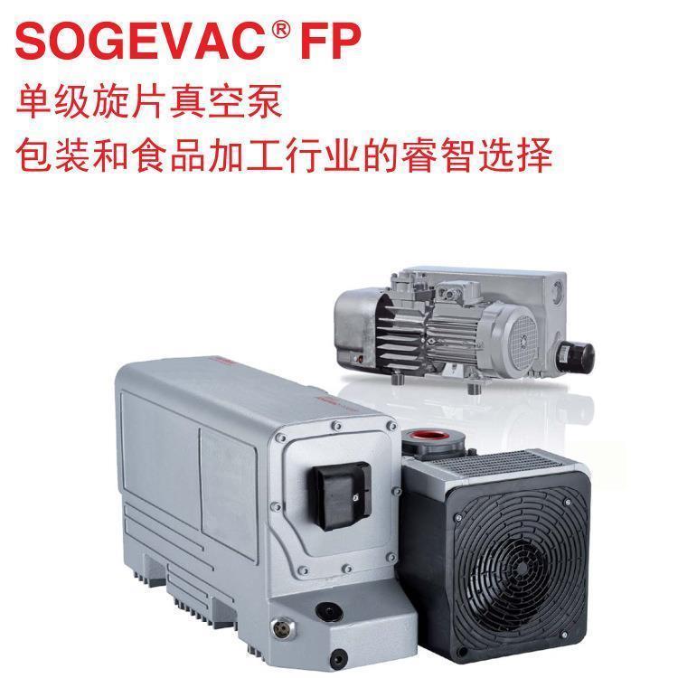 厂家直销真空泵SV25FP SV45FP SV70FP SV105FP 食品包装机专用