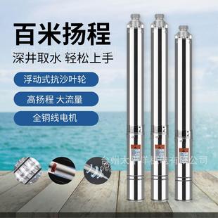 220V单相抽水泵高 工厂直发100QJD不锈钢高扬程深井泵家用深水泵