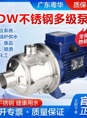 工厂直销牌DW16-20/220  DW16-30/300不锈钢离心泵园艺喷淋泵增压