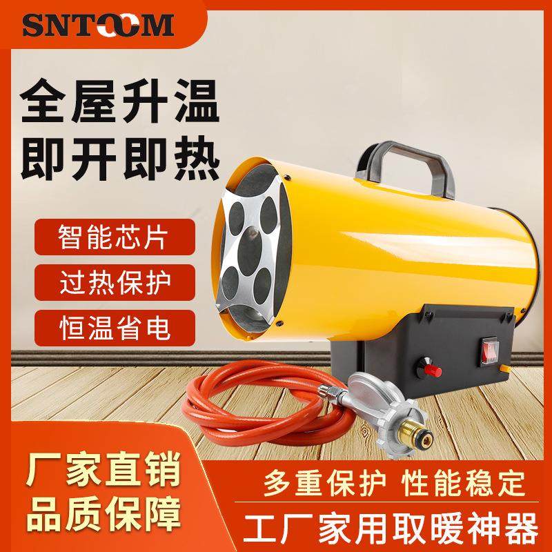 全新燃气暖风机取暖炉大型暖风机家用室内液化气加热工业畜牧育雏,3C数码配件,其它配件,淘宝优惠券,粉丝福利购,淘宝优惠卷