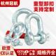 工厂直销D型螺栓卸扣m1217t55t100吨船用美式 u型弓形螺母吊耳马蹄
