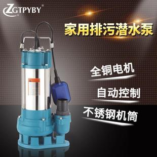 畜牧养殖用水小 工厂直发220V潜水泵小型抽水泵家用高扬程打水泵