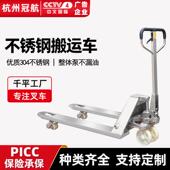 厂家直销304不锈钢液压叉车食品厂药厂防锈耐腐蚀带称重手动液压