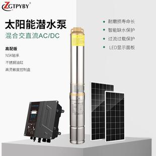 工厂直发DC&AC交直流两用不锈钢太阳能深井泵4寸大流量家用灌溉光