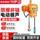 厂家直销防爆环链电动葫芦380V无线遥控超低空单双速CT4BT4防爆起