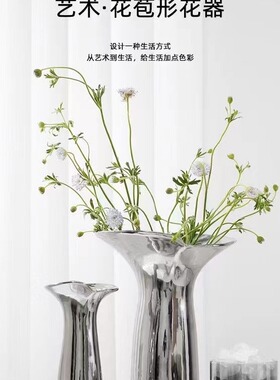 现代轻奢电镀银色陶瓷花瓶北欧敞口花器样板房间软装饰品插花摆件