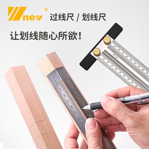 洞洞尺 进口材料 过线尺 划线尺 木工 靠山尺 刻度尺 不锈钢尺