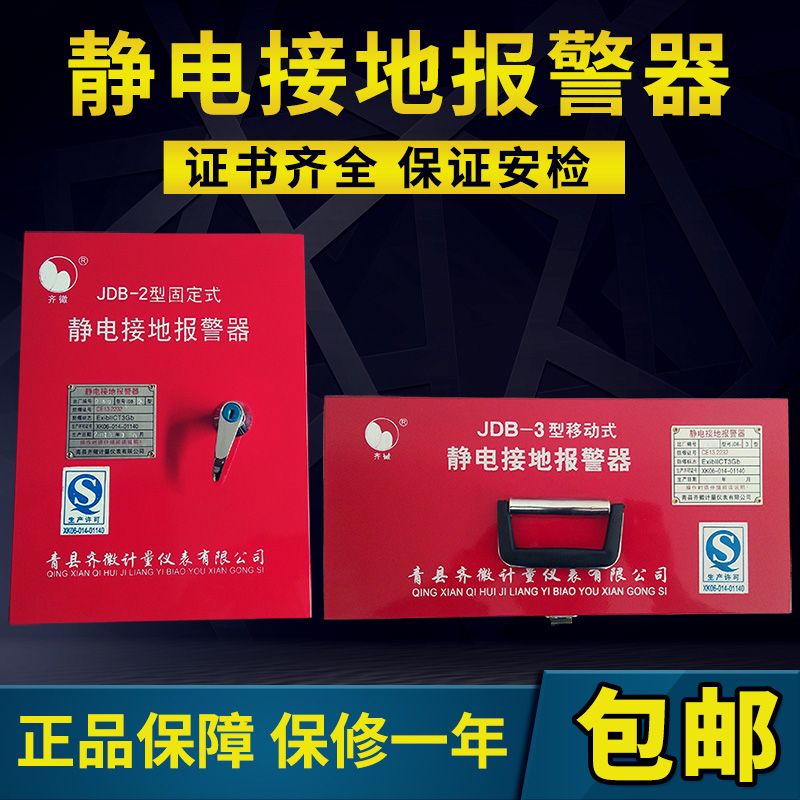 新款.固定式移动式静电接地报警器报警仪防爆加油站油库卸油装置