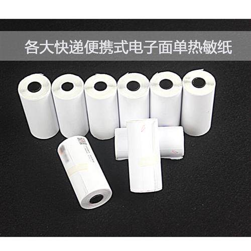 三韵中一电单申子百通打式天面签携世圆递w敏联热标高天便快达档