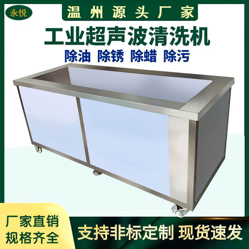 长条超声波清洗机工业大功率