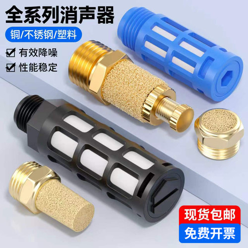 BSL气动消声器电磁阀排气消音器