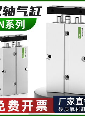 TN10气缸双轴双杆小型气动TN16X20X25X32-40-50-60-70-80-90-100S
