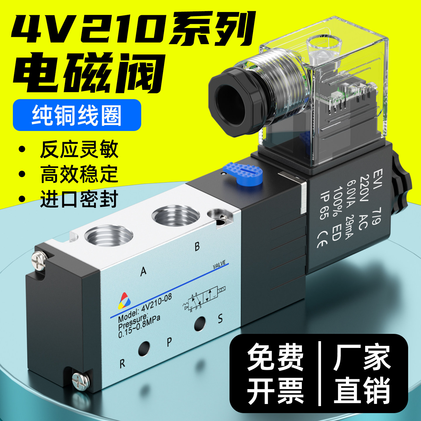 4V210-08气缸电磁阀气动控制阀图片