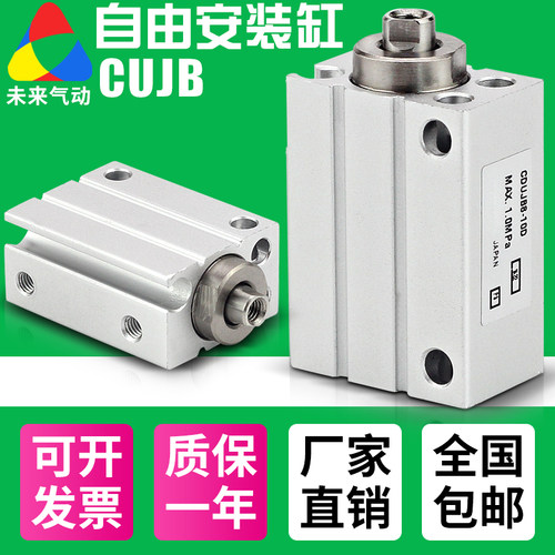自由安装气缸CDUJB-运费险-现货