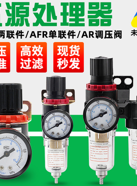 气泵油水分离器AFC2000二联件AFR气源处理器AR空气过滤调压减压阀