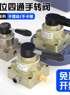HV-02气动手转阀气缸控制阀200D手动阀300开关三位四通阀门手板阀