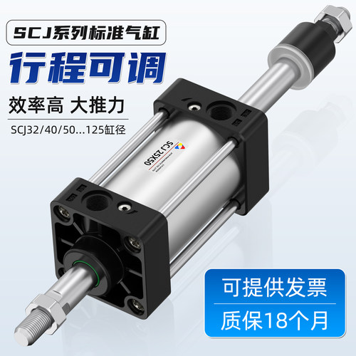 SCJ气缸可调行程大推力小型气动
