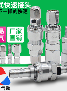 气动工具C式自锁快速接头气泵空压机气枪公母快插气头SM SP PP20