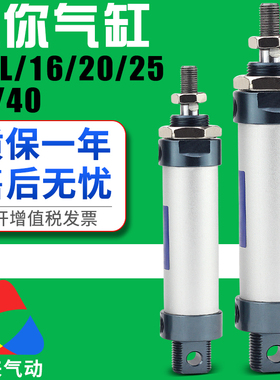 亚德客型小型气动迷你气缸MAL-16-20-25-32-40-100/200/25/50/75