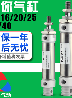 小型气动不锈钢迷你气缸MA16-20-25-32-40-100/200/25/50/75-S-CA