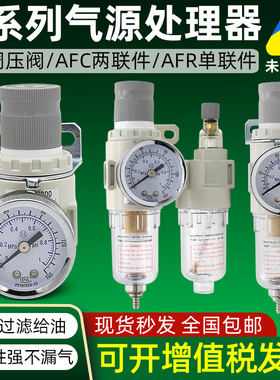 气泵油水分离器AFR+AL调压阀AR/AFC2000气动气源处理过滤器减压阀