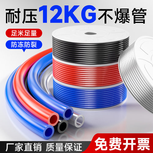 PU气管8mm气动软管空压机高压管
