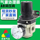 03空气压力调节阀气源处理器 3000 气动气泵调压减压阀AR2000