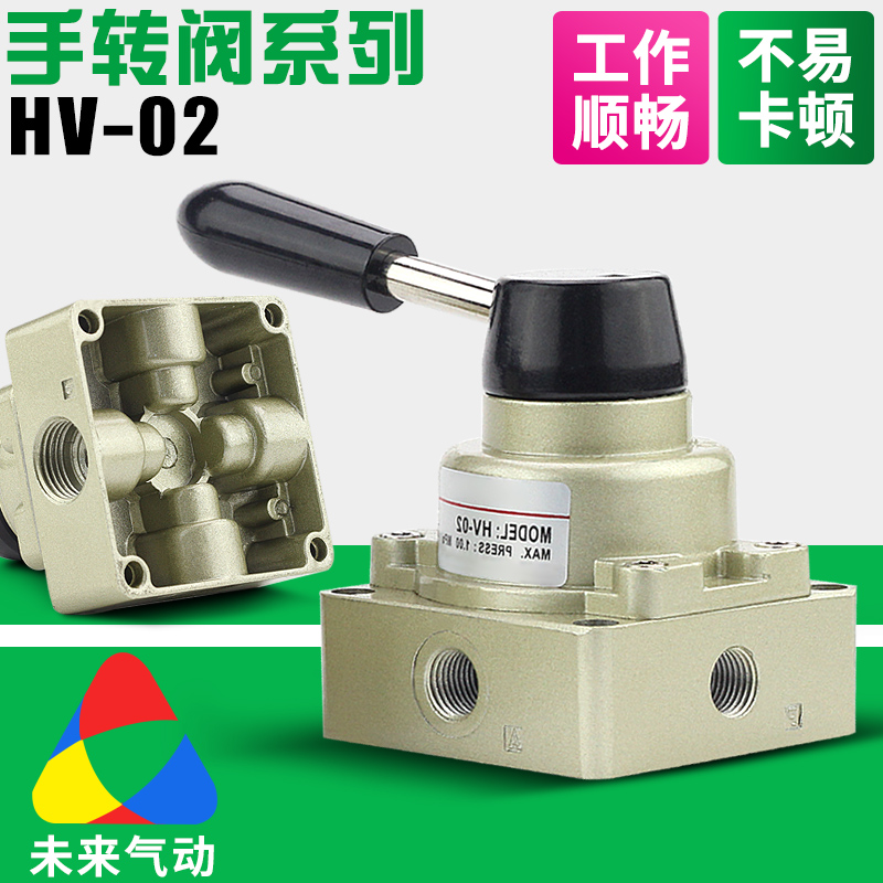 采购/发票-HV手转阀-气缸控制阀