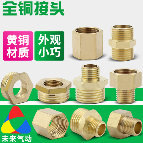 全铜补芯直接2分内外螺纹对丝