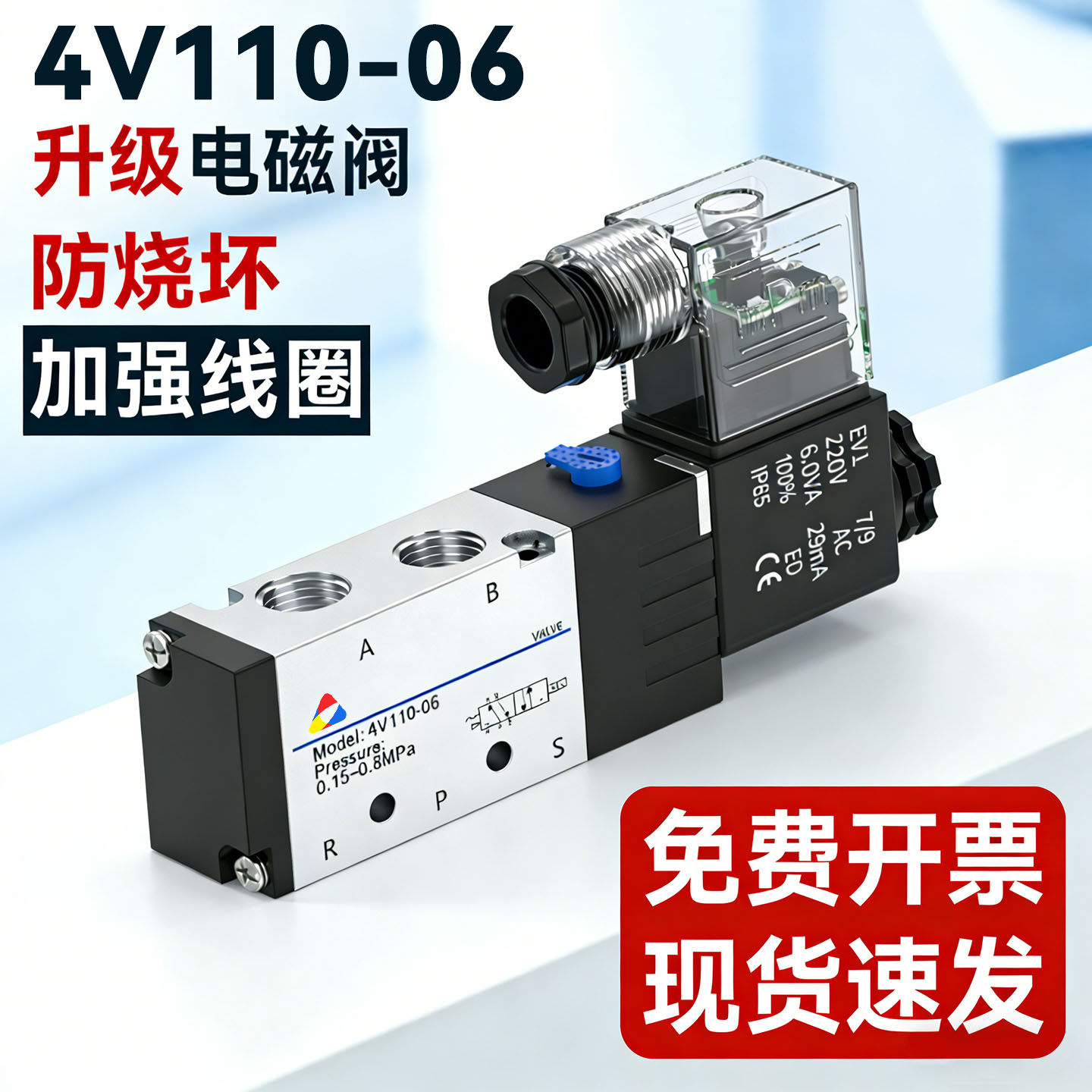 4V110-06气动电磁阀24v气阀换向阀电子阀控制阀12v二位五通220V,标准件/零部件/工业耗材,气阀,淘宝优惠券,粉丝福利购,淘宝优惠卷