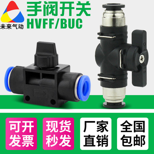 手动控制-气动开关阀门现货满减