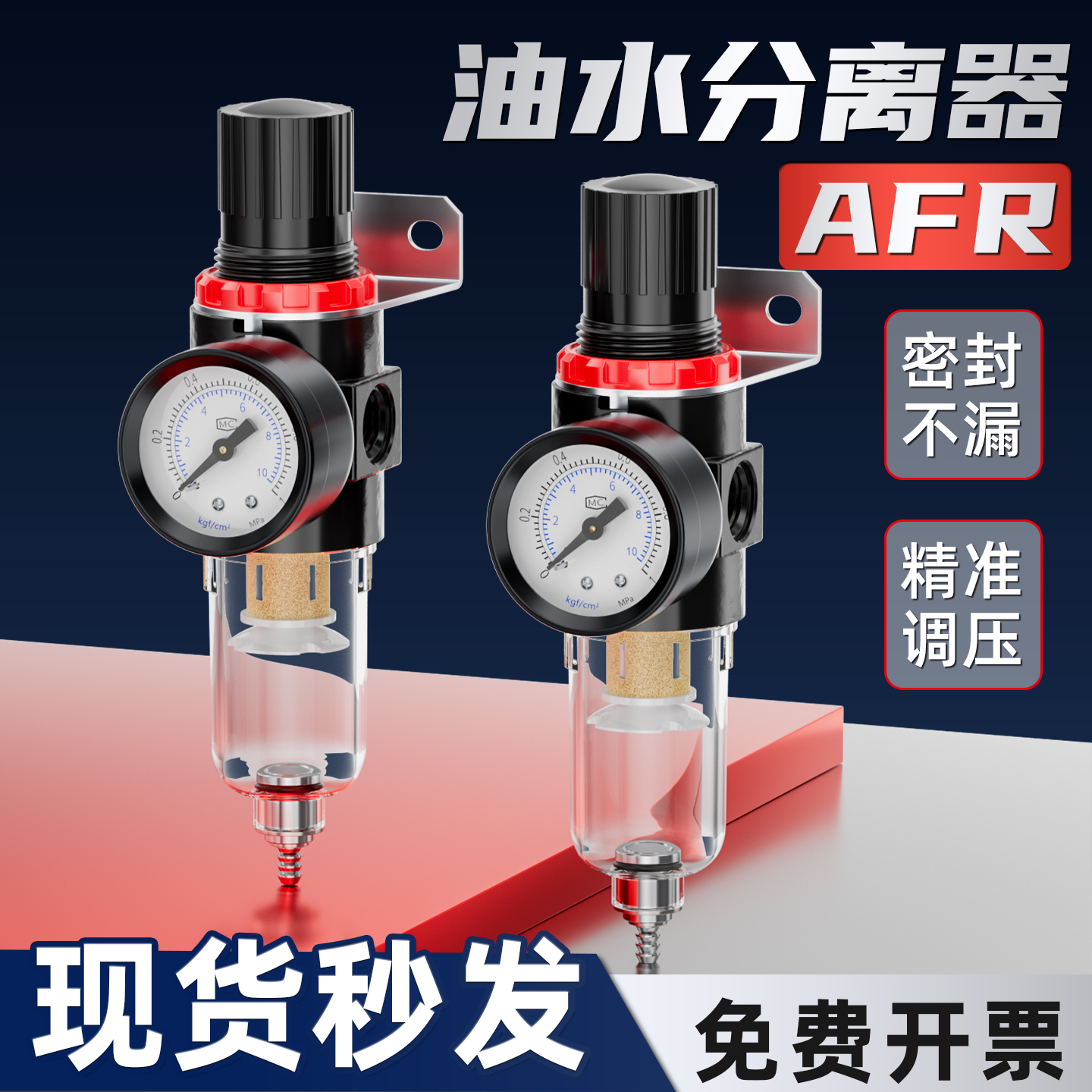 AFR2000油水分离器气动调节阀afr