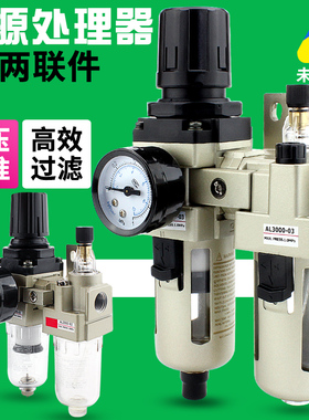 气动气泵二联件空气调压阀AC2010-02油水分离器过滤器AC3010-03D