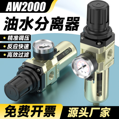 AW2000-02空气过滤器减压调压阀