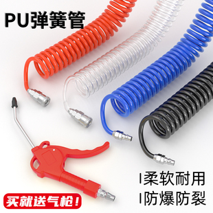 PU弹簧气管软管螺旋伸缩空压机气泵高压汽管快速接头气动风管8mm
