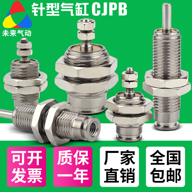 小型微型单动外螺纹气动小气缸CJPB6/CJPB10/CJPB15*5/10/15/20B 标准件/零部件/工业耗材 气缸 原图主图