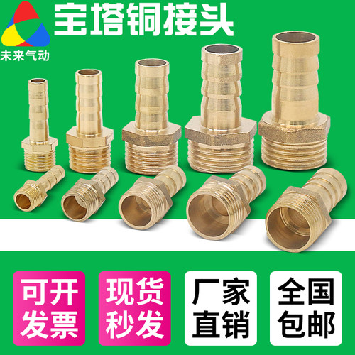 丝牙螺纹宝塔接头-现货速发-满减