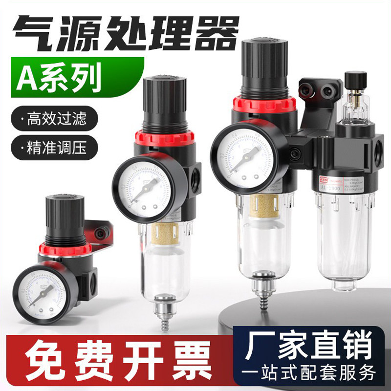 AFC2000油水分离器亚德客型气源处理器AC空气过滤器AFR气泵调压阀